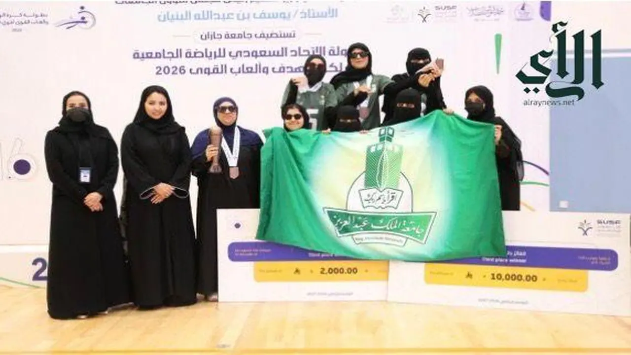 طالبات جامعة الملك سعود يسيطرن على بطولة ذوات الإعاقة » صحيفة الرأي الإلكترونية